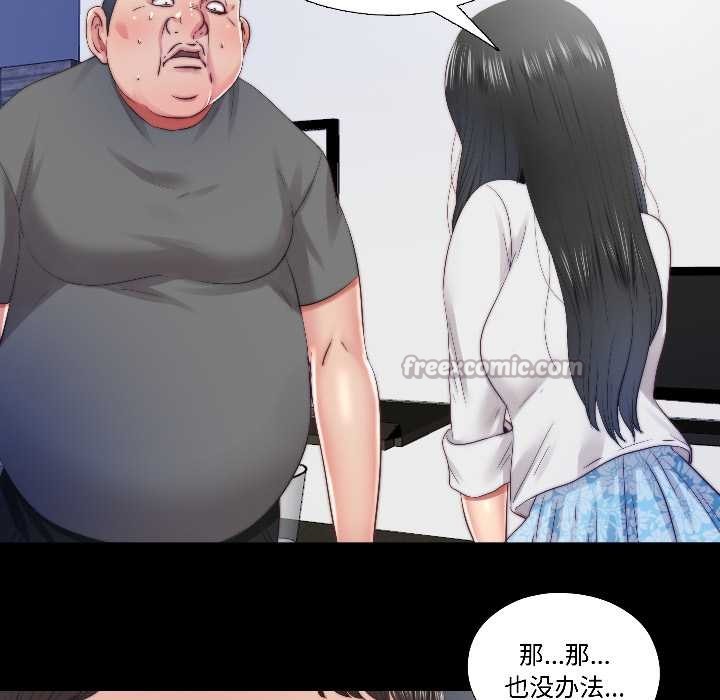 《隱秘的同居》漫画 第14話