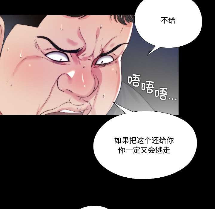《隱秘的同居》漫画 第14話