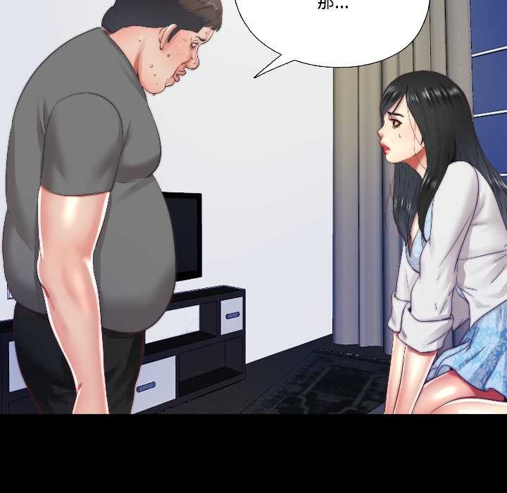 《隱秘的同居》漫画 第14話