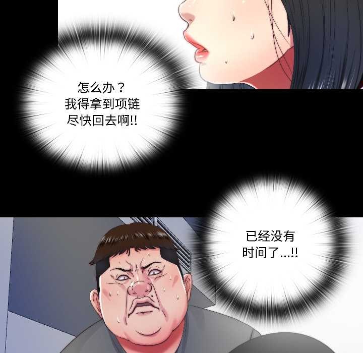 《隱秘的同居》漫画 第14話