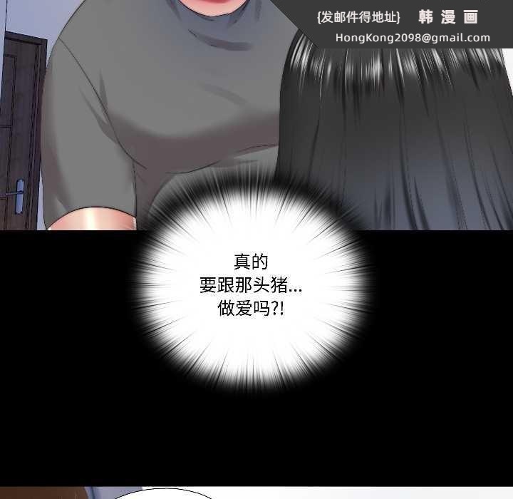 《隱秘的同居》漫画 第14話