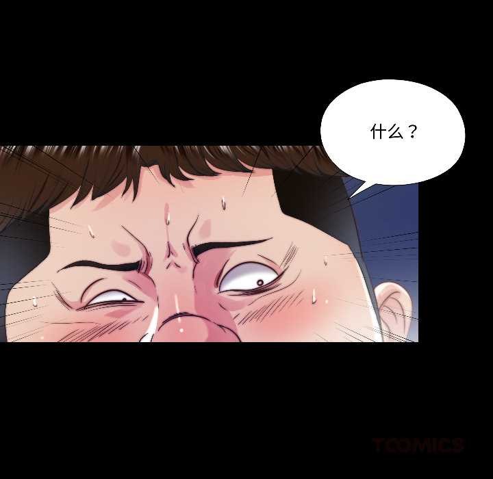 《隱秘的同居》漫画 第14話