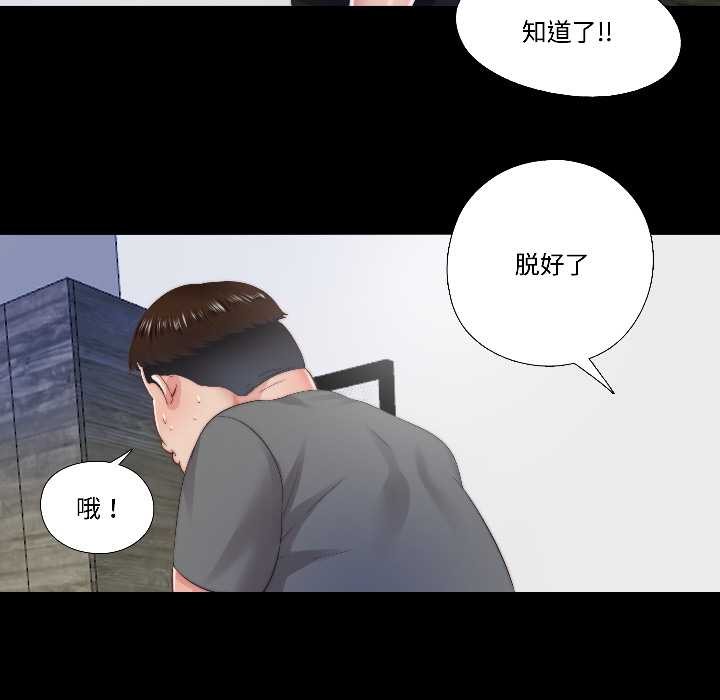 《隱秘的同居》漫画 第14話