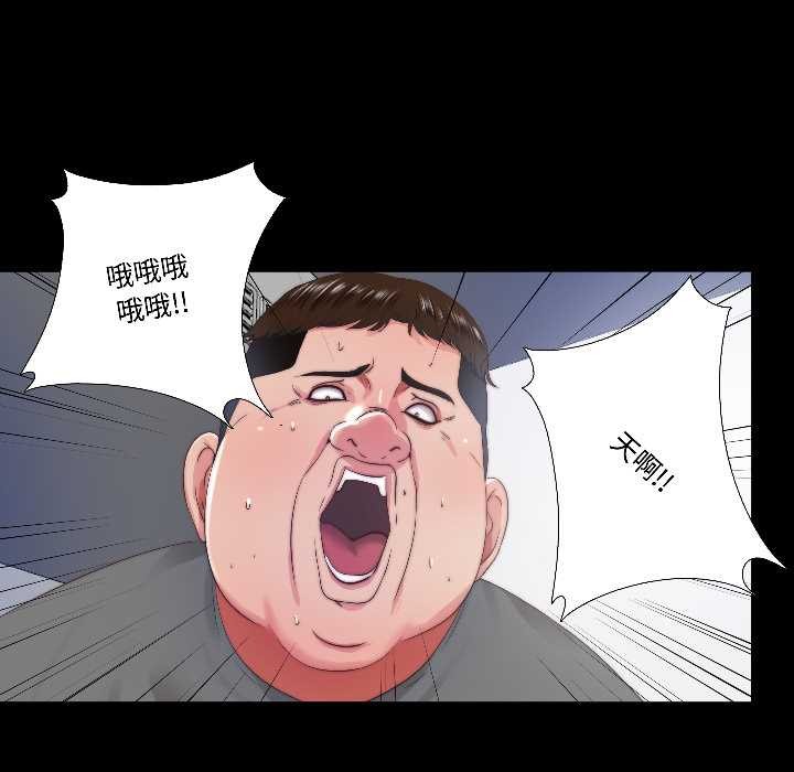 《隱秘的同居》漫画 第14話