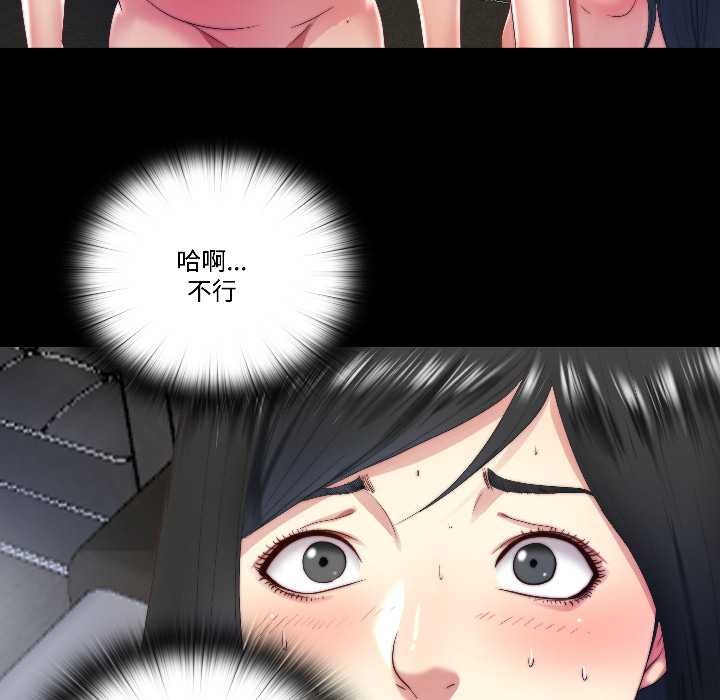 《隱秘的同居》漫画 第14話