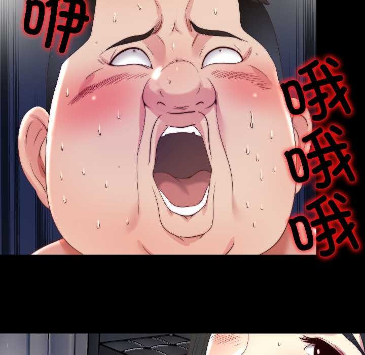 《隱秘的同居》漫画 第14話