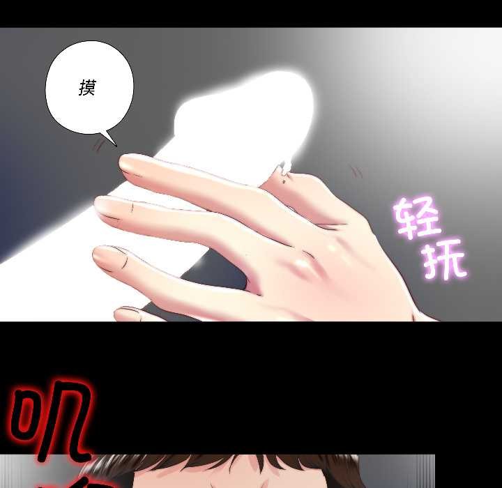 《隱秘的同居》漫画 第14話