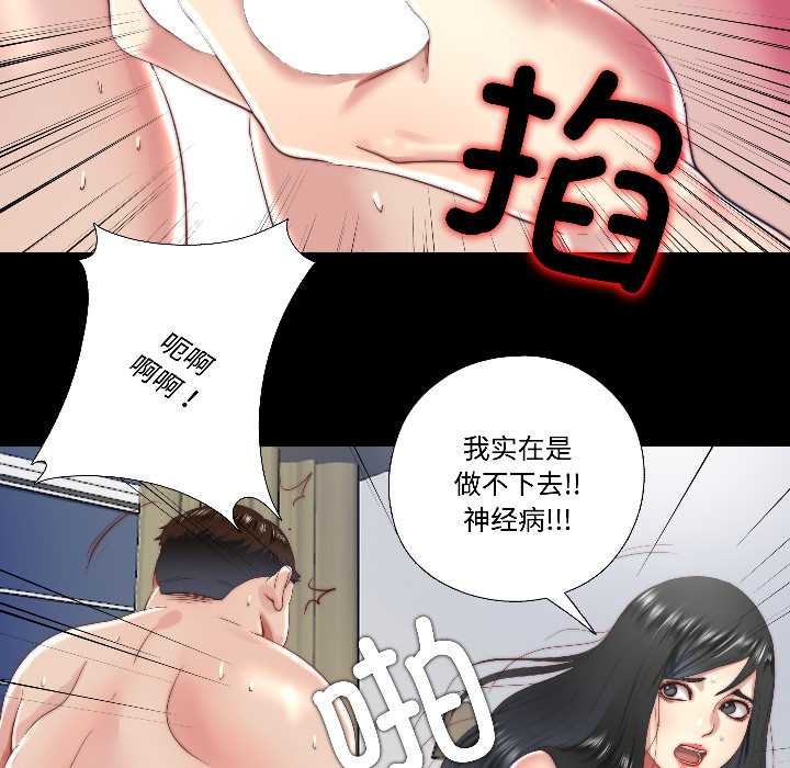 《隱秘的同居》漫画 第14話