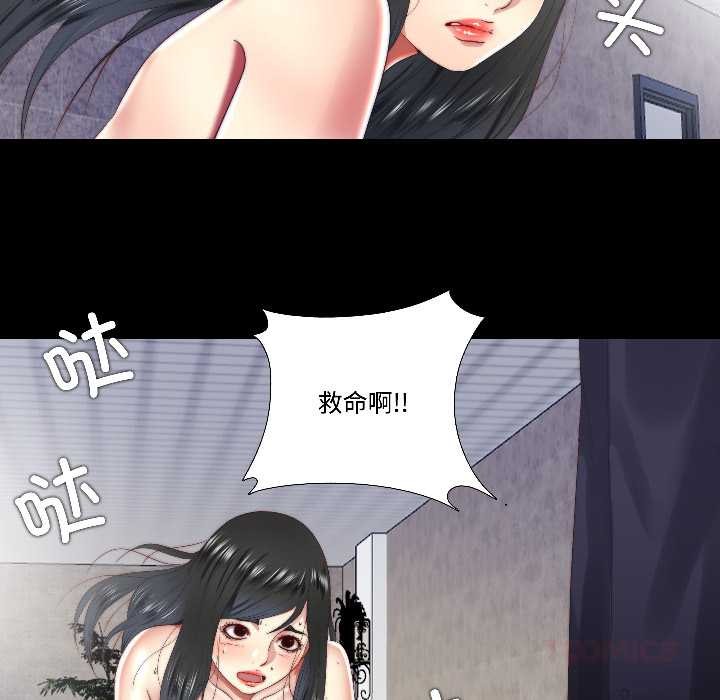 《隱秘的同居》漫画 第14話