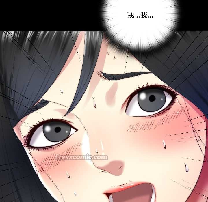 《隱秘的同居》漫画 第14話