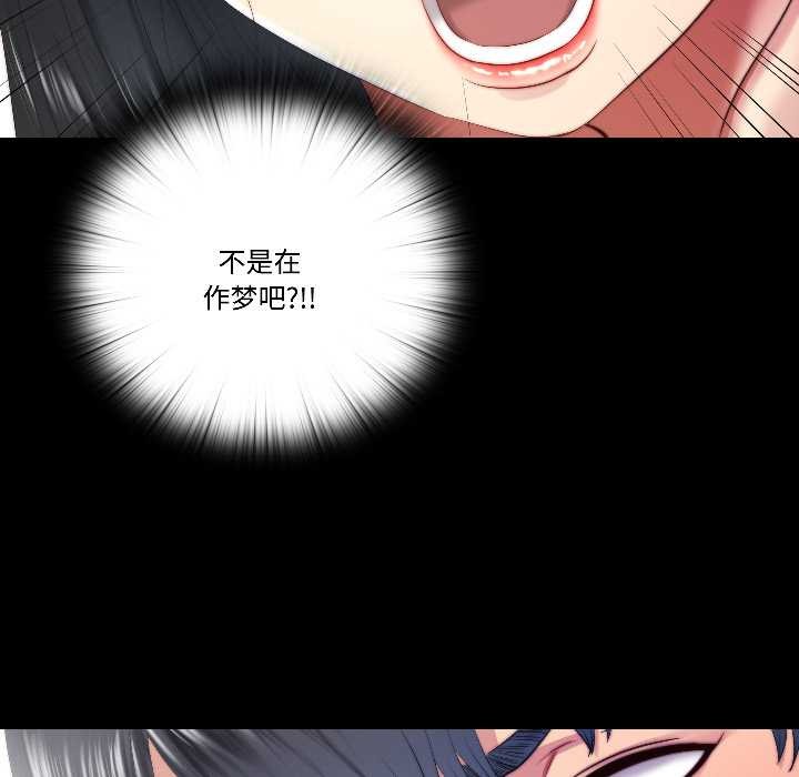 《隱秘的同居》漫画 第14話