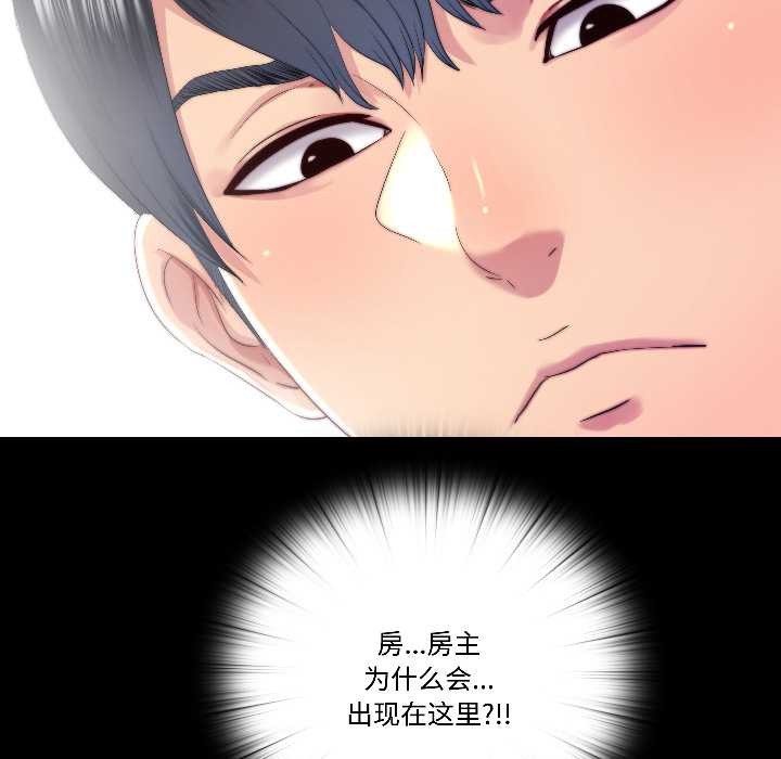 《隱秘的同居》漫画 第14話