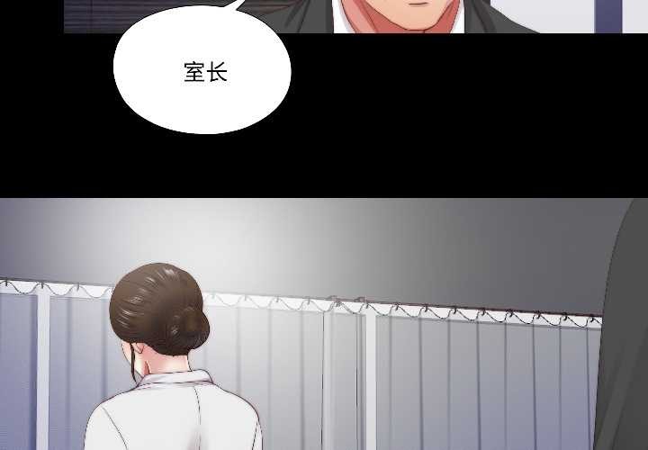 《隱秘的同居》漫画 第15話