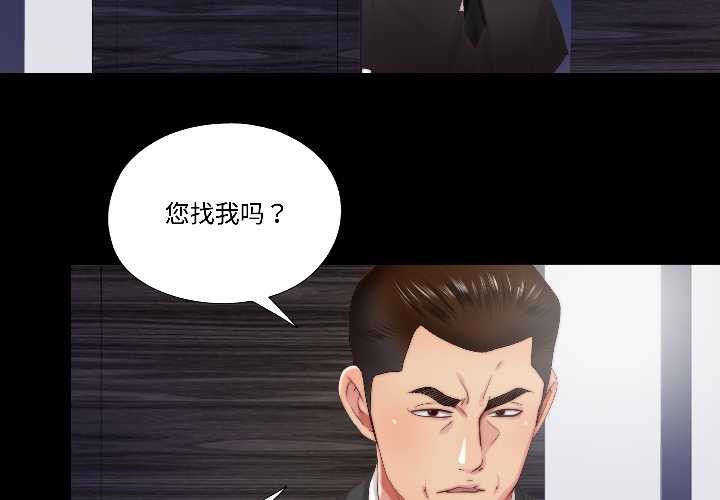 《隱秘的同居》漫画 第15話