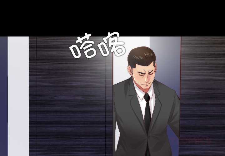 《隱秘的同居》漫画 第15話