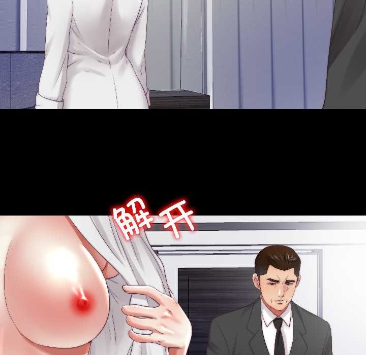 《隱秘的同居》漫画 第15話