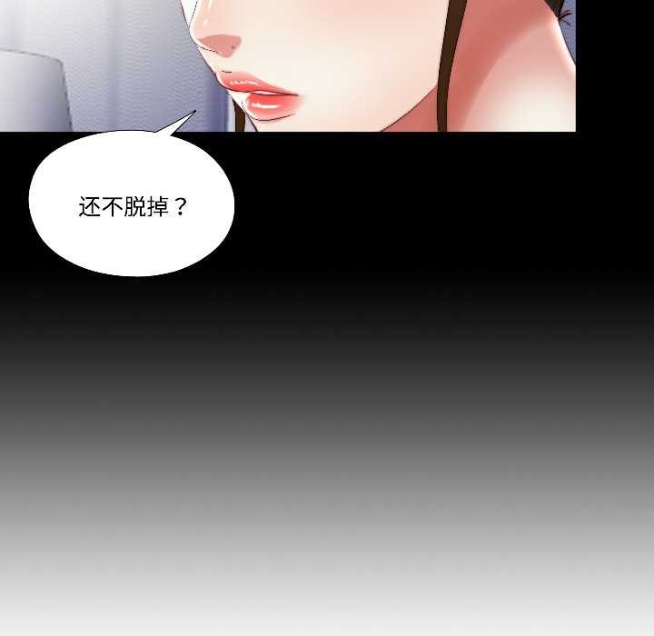 《隱秘的同居》漫画 第15話