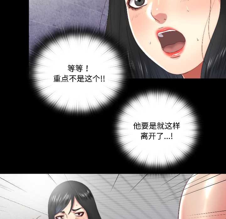 《隱秘的同居》漫画 第15話