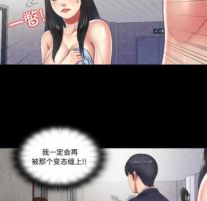 《隱秘的同居》漫画 第15話