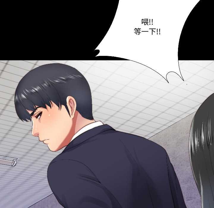 《隱秘的同居》漫画 第15話