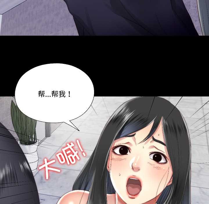 《隱秘的同居》漫画 第15話