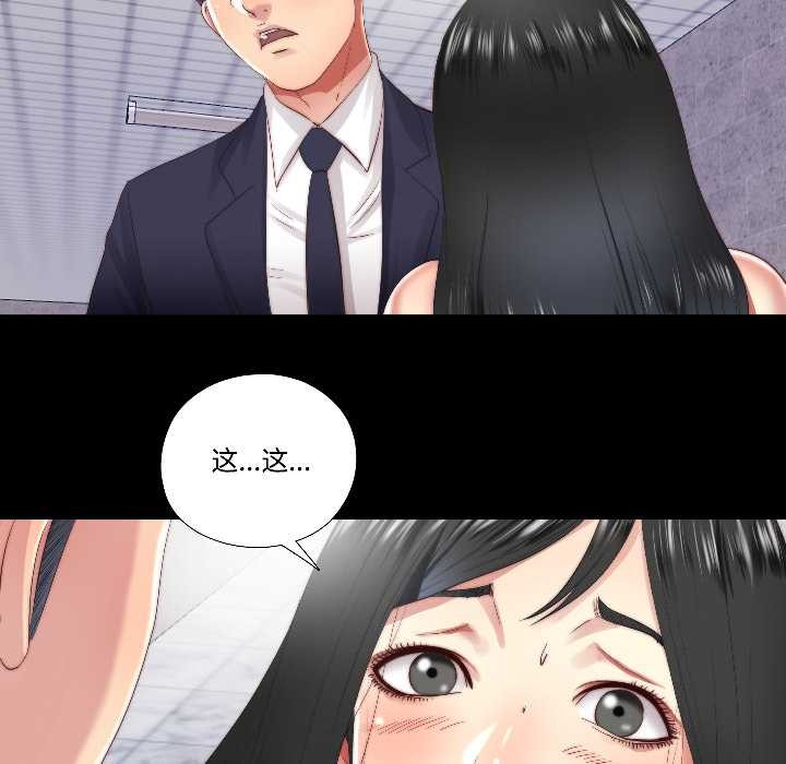 《隱秘的同居》漫画 第15話