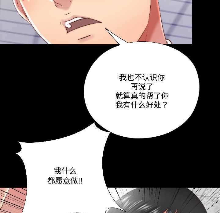 《隱秘的同居》漫画 第15話