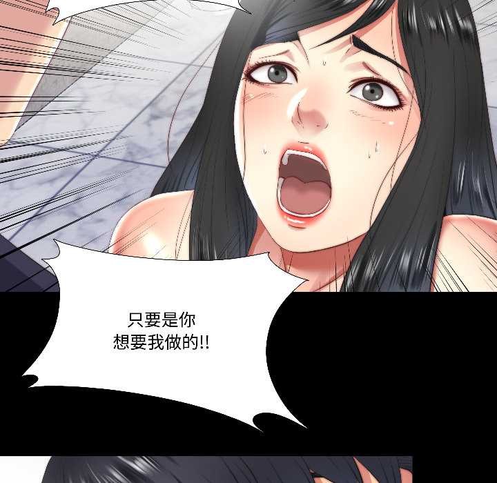 《隱秘的同居》漫画 第15話