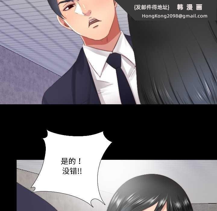 《隱秘的同居》漫画 第15話