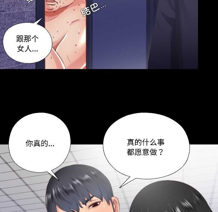 《隱秘的同居》漫画 第15話