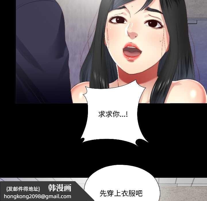 《隱秘的同居》漫画 第15話