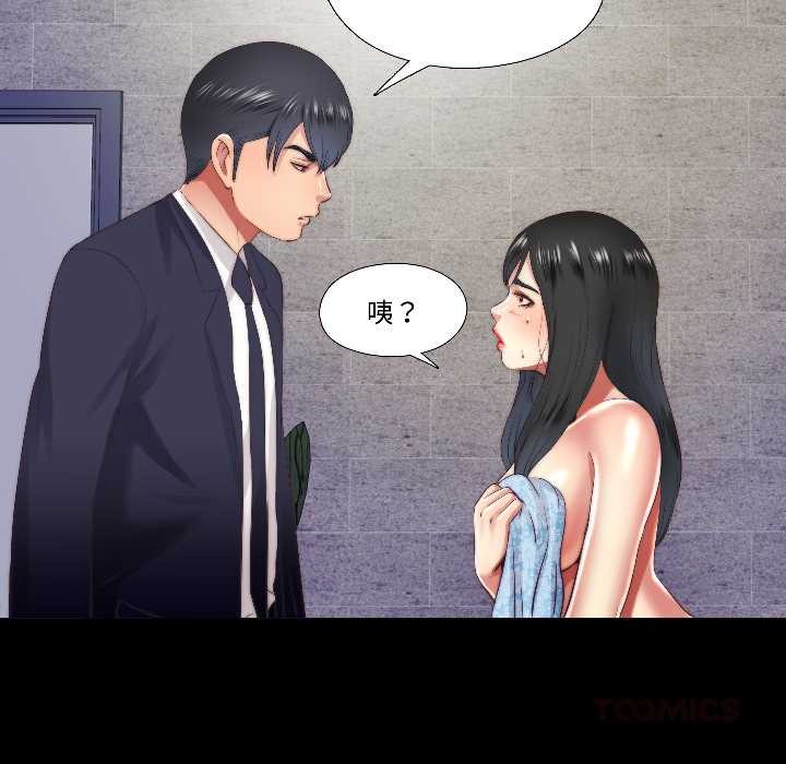 《隱秘的同居》漫画 第15話