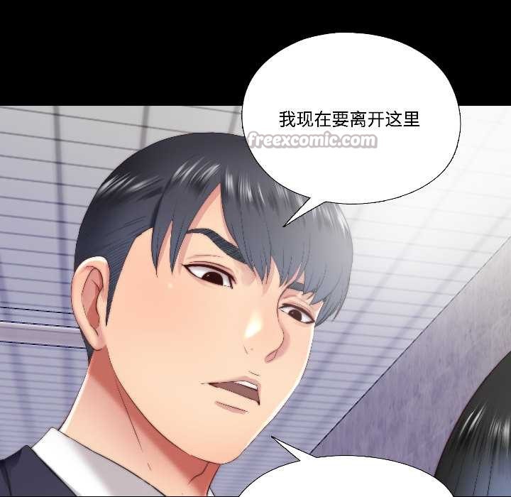 《隱秘的同居》漫画 第15話