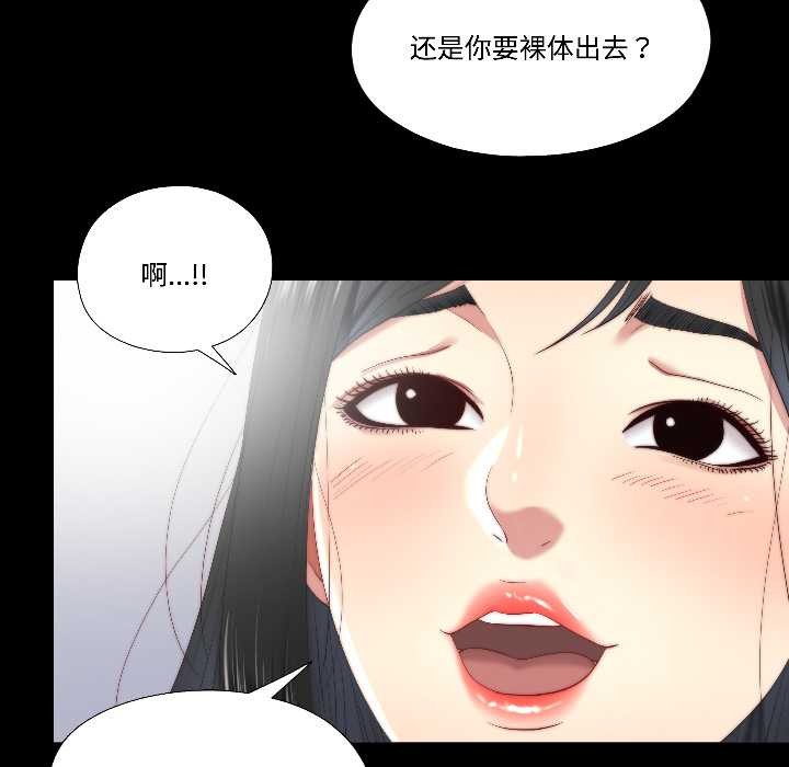 《隱秘的同居》漫画 第15話