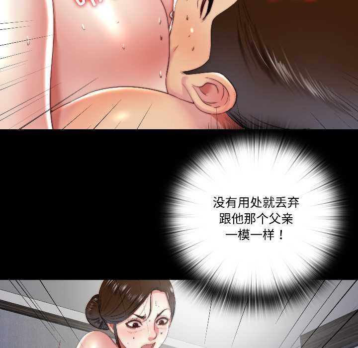 《隱秘的同居》漫画 第15話