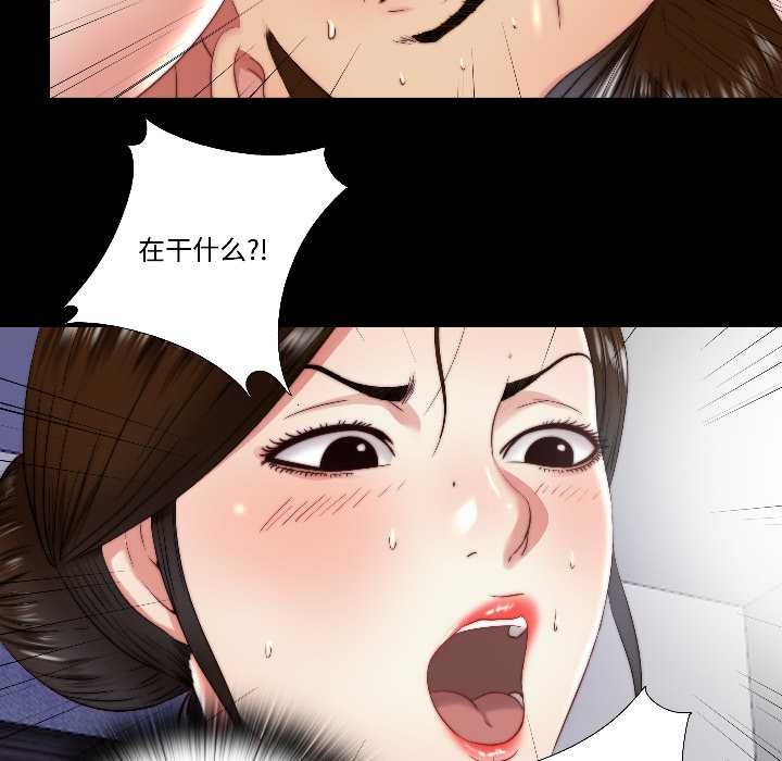 《隱秘的同居》漫画 第15話