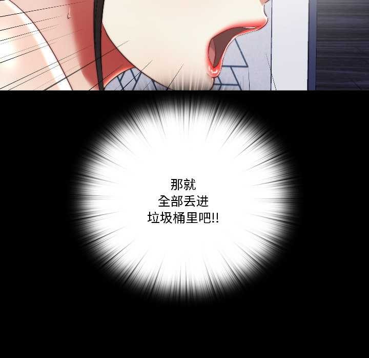 《隱秘的同居》漫画 第15話