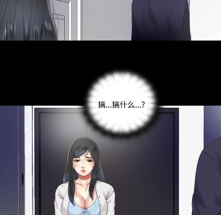 《隱秘的同居》漫画 第15話