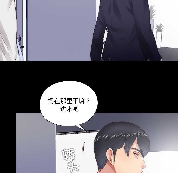 《隱秘的同居》漫画 第15話