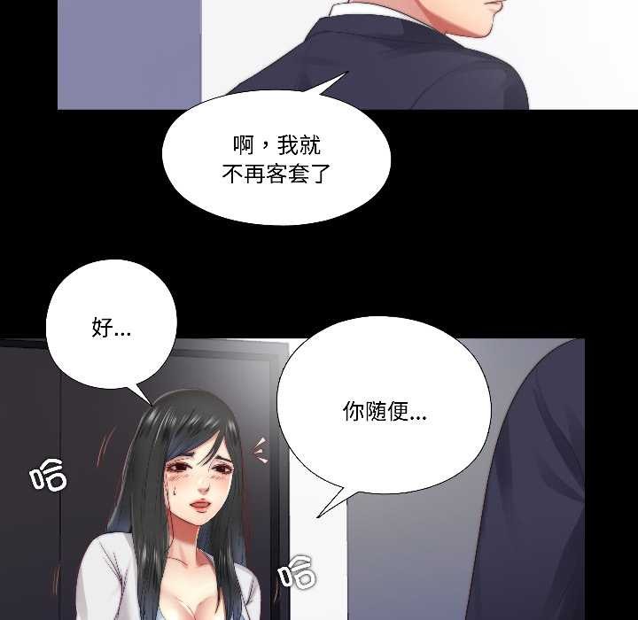 《隱秘的同居》漫画 第15話