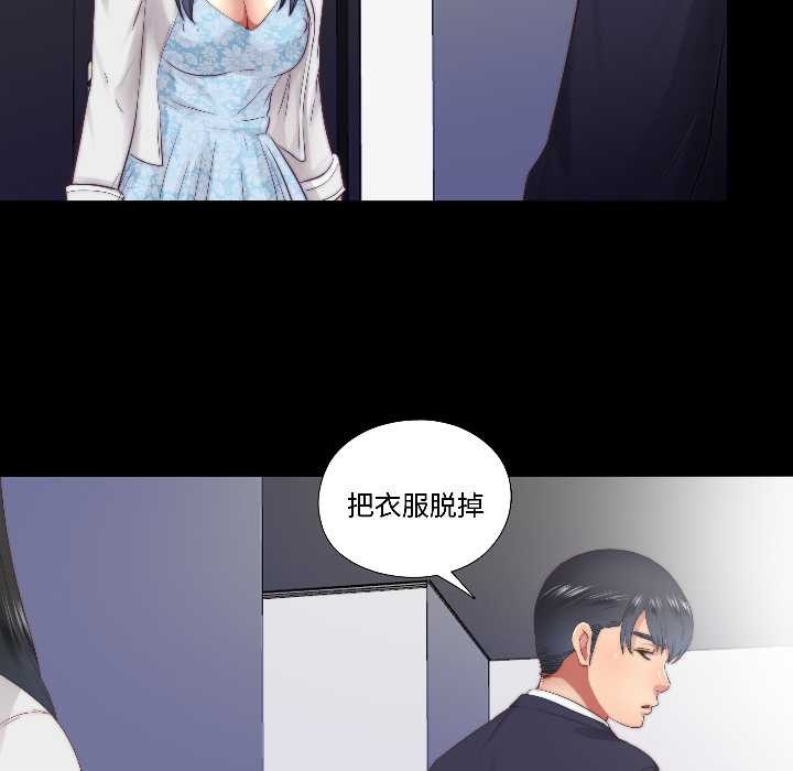 《隱秘的同居》漫画 第15話