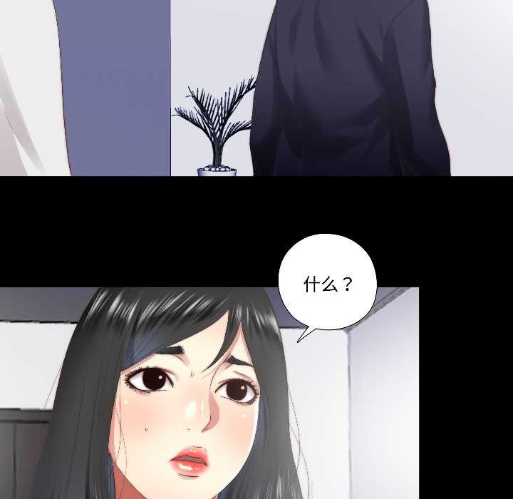 《隱秘的同居》漫画 第15話