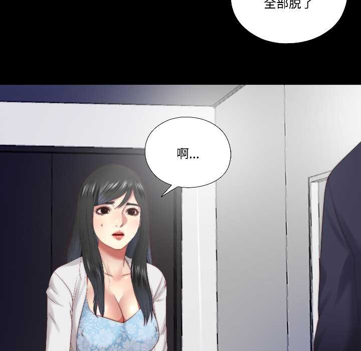 《隱秘的同居》漫画 第15話