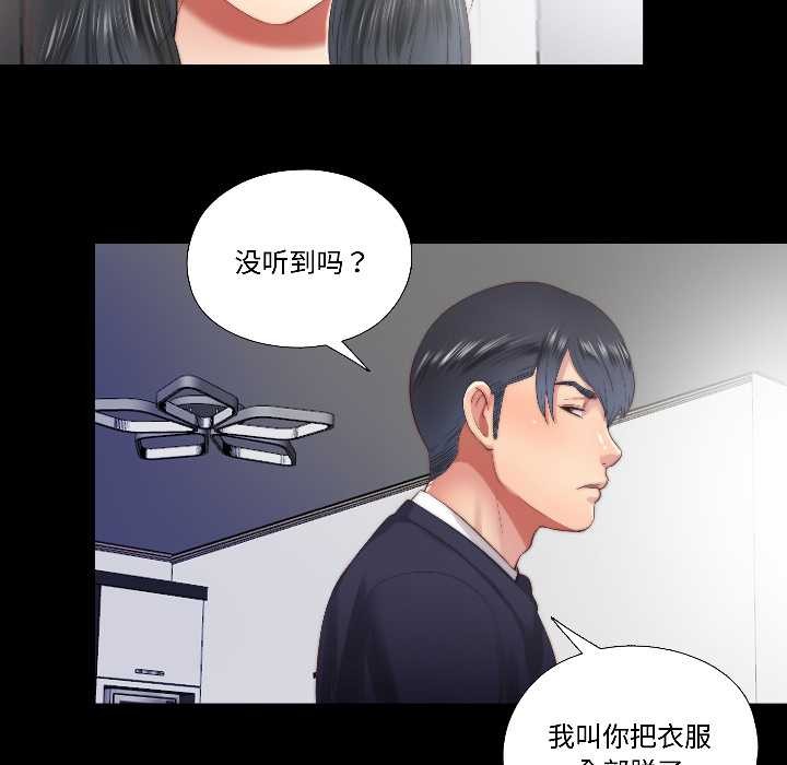 《隱秘的同居》漫画 第15話