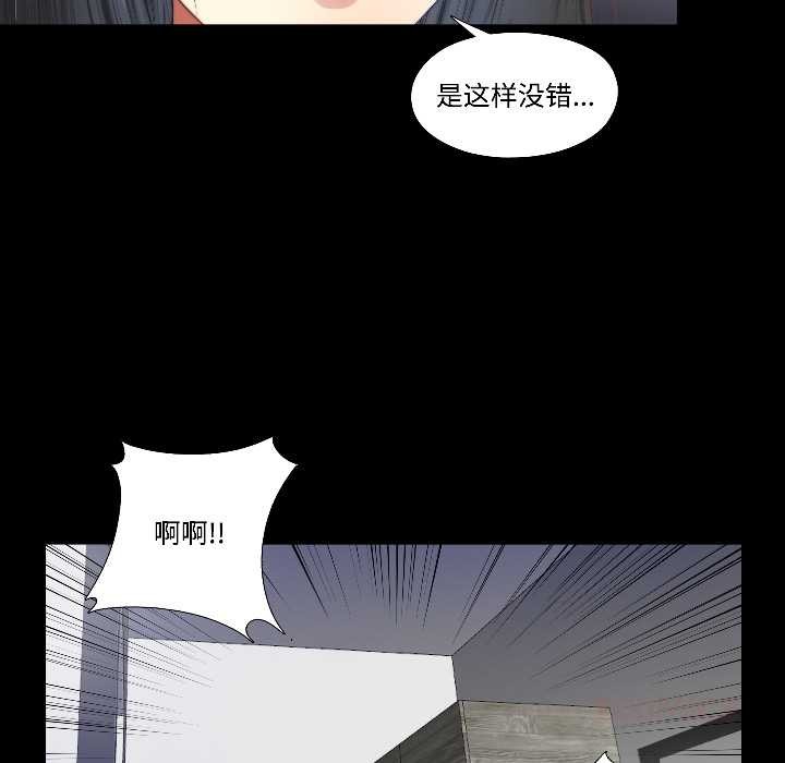 《隱秘的同居》漫画 第15話