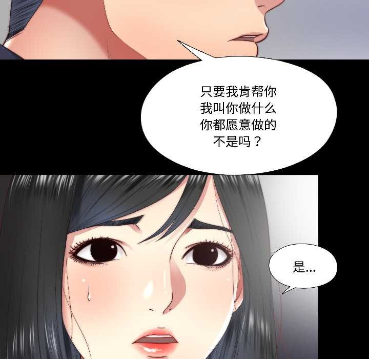 《隱秘的同居》漫画 第15話