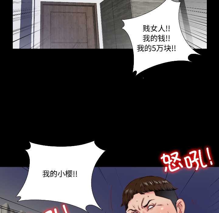 《隱秘的同居》漫画 第15話