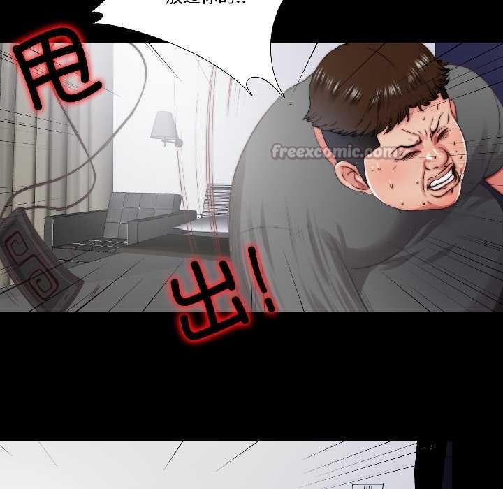 《隱秘的同居》漫画 第15話