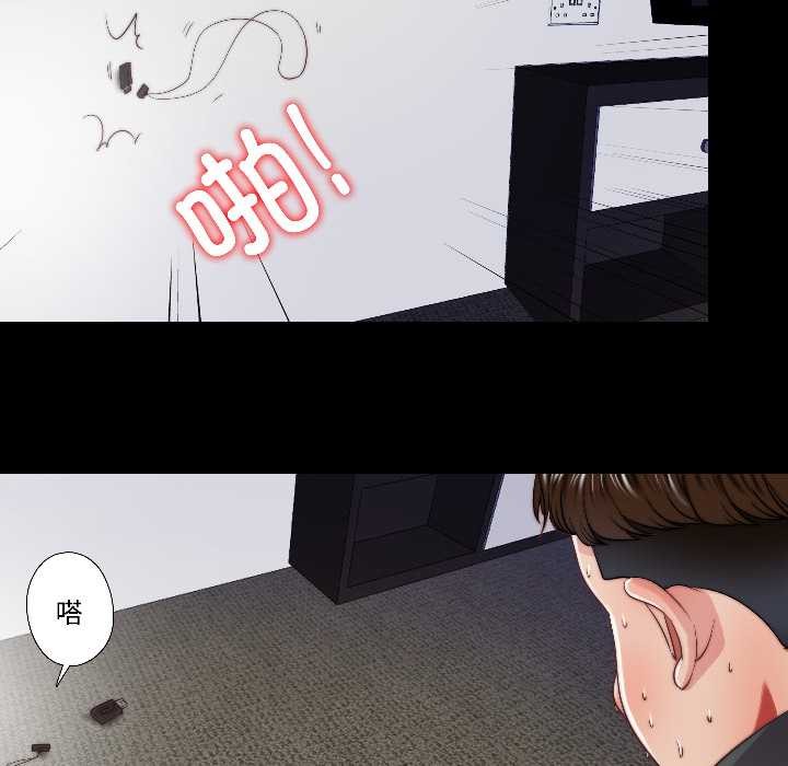 《隱秘的同居》漫画 第15話