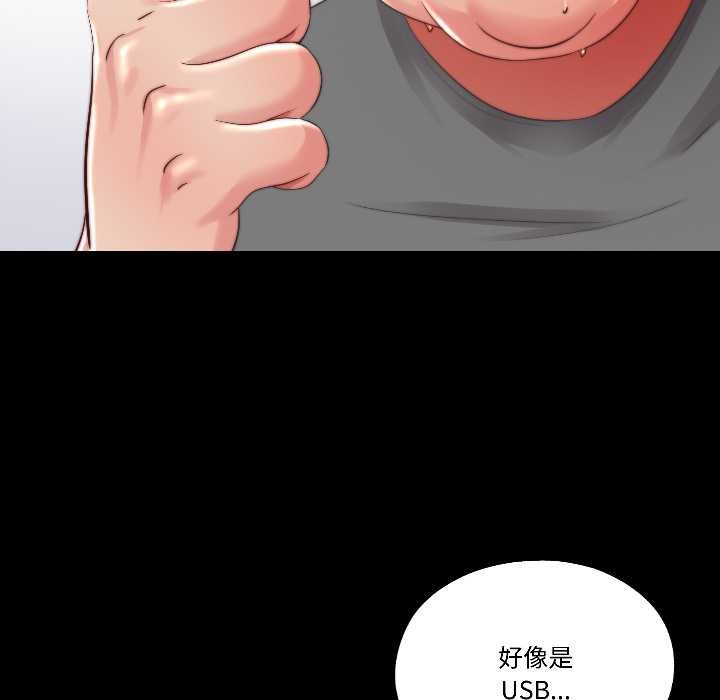 《隱秘的同居》漫画 第15話